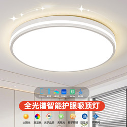 2026 New Style Living Room Lamp, Light Luxury Ultra-Thin Bedroom Dining Room Round Chandelier, Full Spectrum Eye Protection Led Ceiling Lamp