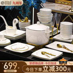 Bowl Set for Home Use 2025 New Model High Aesthetic Value Jingdezhen Ceramic Bowl and Plate Set for Home Use High Temperature Resistant Housewarming Minimalist Style Tableware