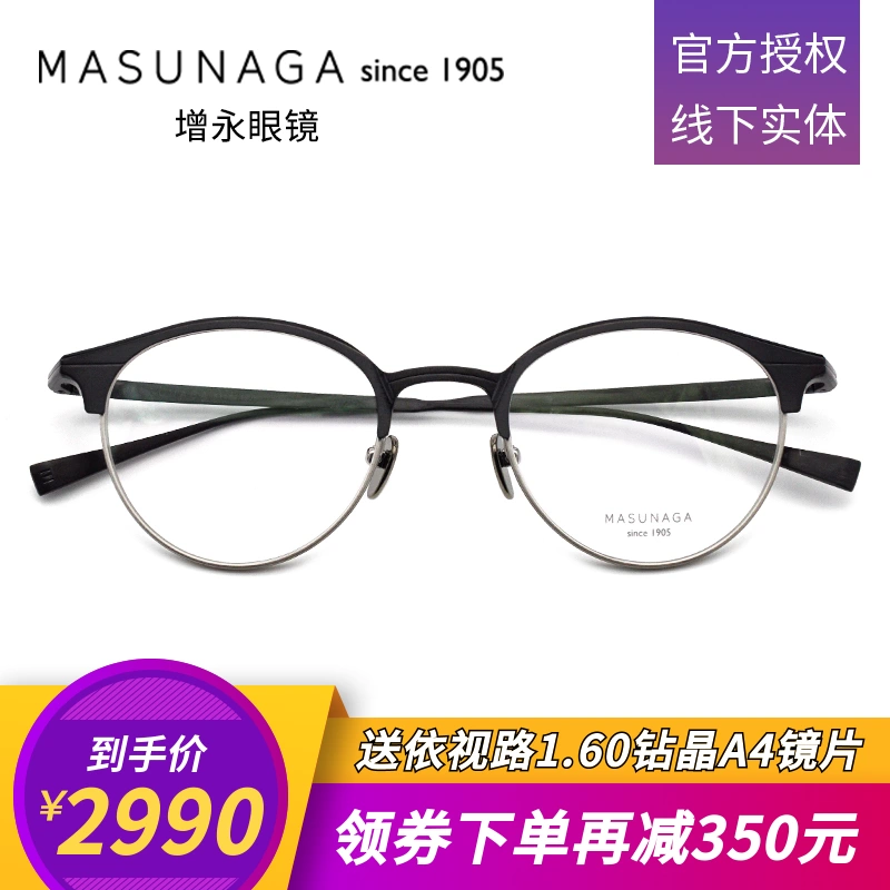 日本masunaga增永眼鏡框純鈦全框大框男女復古近視眼鏡架 ASTORIA - Taobao