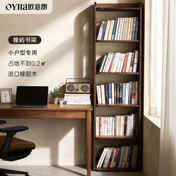 [Rubberwood] Bookshelf Storage Rack Bookcase Vertical Multi-Layer Corner Cabinet Integrated Wall-Mounted High-End Storage Display Cabinet