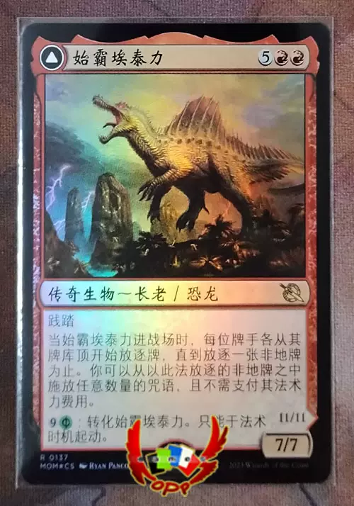 魔法風雲會MTG 邪軍壓境MOM 始霸埃泰力閃中文/英文NM