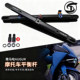 Suitable for Yamaha Force2.0 Augur modified balance rod crossbar storage bag navigation bracket expansion rod