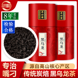 Vůně Taocha černý čaj Oolong Technika Dřevěného Uhlí Olejový řez černý čaj Oolong Speciální Kvalita čaj Oolong V Konzervě 500g
