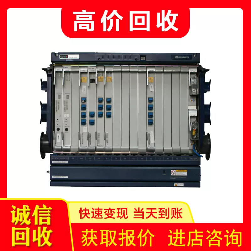 高价回收全新原装华为5800olt MA5800-X2/X7/X15/X17 10G万兆olt-Taobao