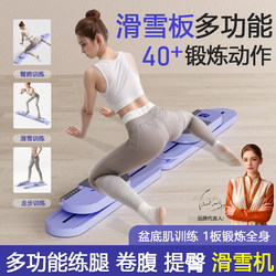 Multifunctional Split-Type Ski Machine, Abdominal Board, Pelvic Floor Muscle Trainer, Pc Muscle Leg Clamp Machine, Postpartum Kegel, Beautiful Legs