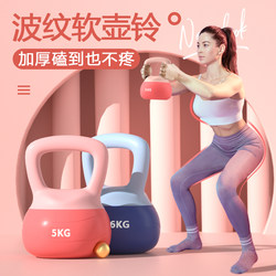 Practice soft kettlebells for women professional fitness household 6 kg 5kg shaping soft bottom lifting pot Dumbbell Hu Ling swaying