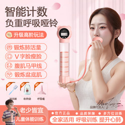 Breathing Dumbbell Abdominal Breathing Trainer, Unisex, Exercises Lung Capacity, Abdominal Muscles, Six-Pack Abs, Pelvic Floor Muscles