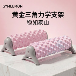 Foam Roller, Foam Shaft, Yoga Supplies, Foam Roller for Muscle Relaxation, Slimming Leg Massage Roller, Yoga Column