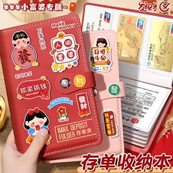 Get Rich! Savings Book and Banknote Storage Binder, 2026 New Model, High-End Password-Locked Deposit Slip, Check, Invoice Storage Bag, Waterproof Special Clip