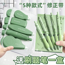 5 Styles! Correction Tape for Students, Large Capacity, Stylish Design, Suitable for Girls, Elementary and Middle School Students, Affordable Pack, Traceless Erasing, Creative Multifunctional Correction Tape, Black Technology