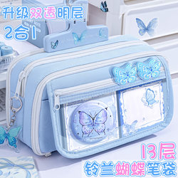 Upgraded 13-Layer~Lily of the Valley Butterfly 2026 New Large-Capacity Pencil Case for Girls, Super Popular, High Aesthetic Value, Ins-Style Stationery Box, Transparent Pencil Case for Elementary School Students, Unique Design Stationery Bag for Boys