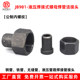 High-pressure hydraulic welded pipe joint pressure gauge metric internal thread nut welded pipe hexagonal steel pipe iron pipe movable joint