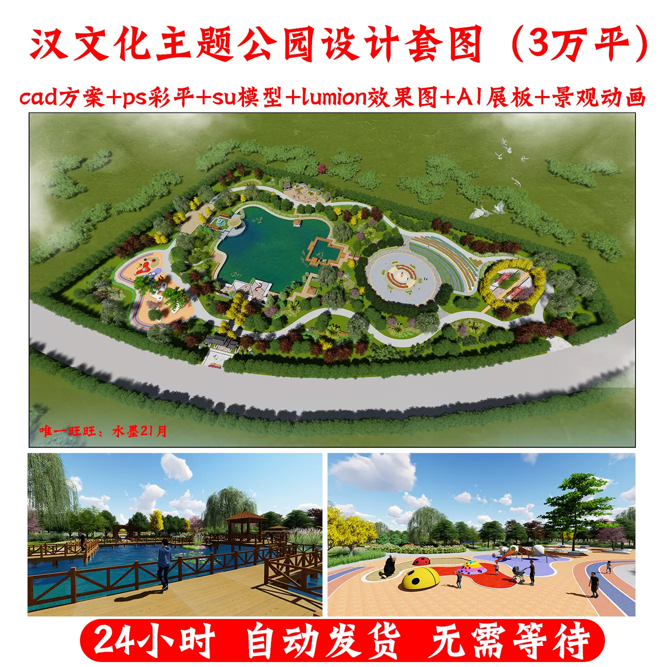 漢文化主題公園設計cad方案素材su模型ps效果圖展板全套圖