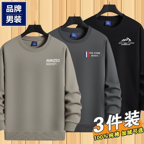 
Hailan brand men's pure cotton sweatshirt men's 2025 new autumn and winter bottoming shirt with casual velvet round neck long sleeves