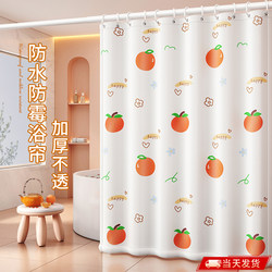 Bathroom Shower Curtain Waterproof Fabric Set, No-Drill Thickened Mildew-Proof Partition Shower Curtain for Bathroom and Shower