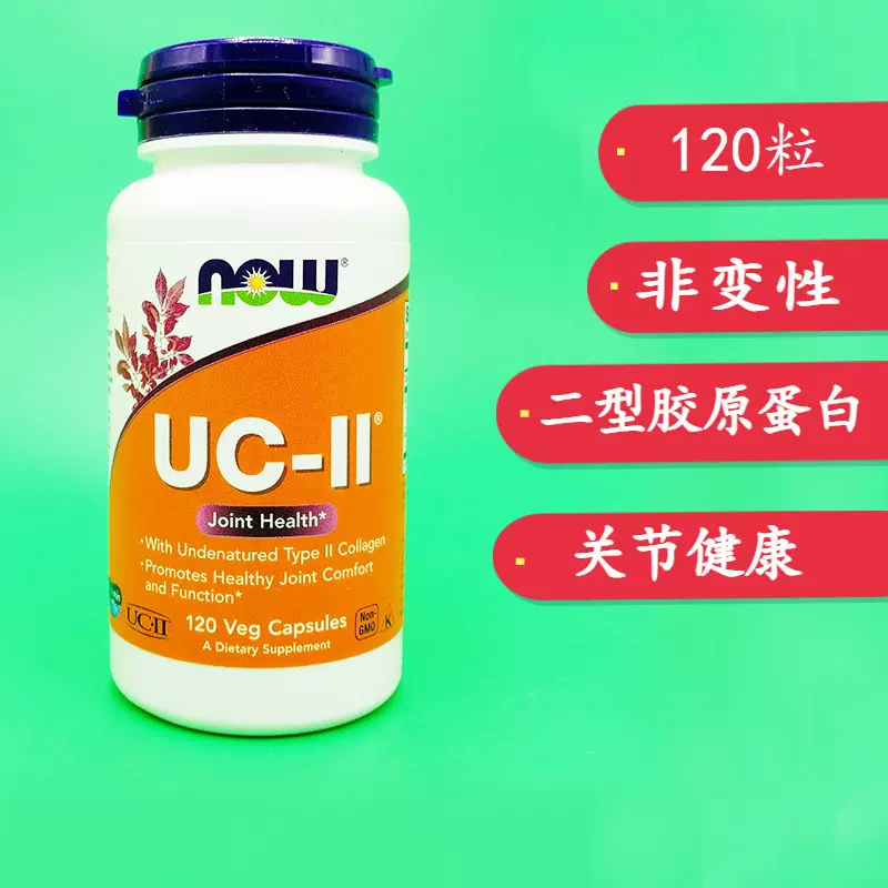 59%OFF!】 3個セット お得サイズ UC-II コラーゲン2型 ジョイントヘルス 120粒 fucoa.cl