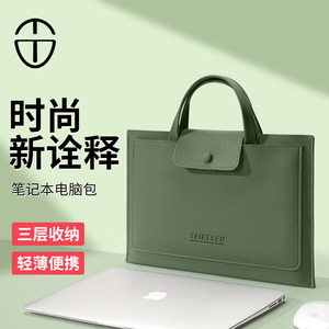 
2026 new notebook laptop bag suitable for Apple macbook pro13.3 ladies Huawei matebook Lenovo Xiaoxin air14 inch ASUS 15.6 Dell 16 briefcase M2