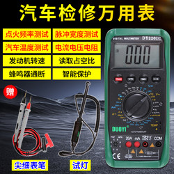 Automotive Multimeter Multi-Function Digital Multimeter Series Dy2201A/2201 for Car Repair, Auto Repair Dy2201C