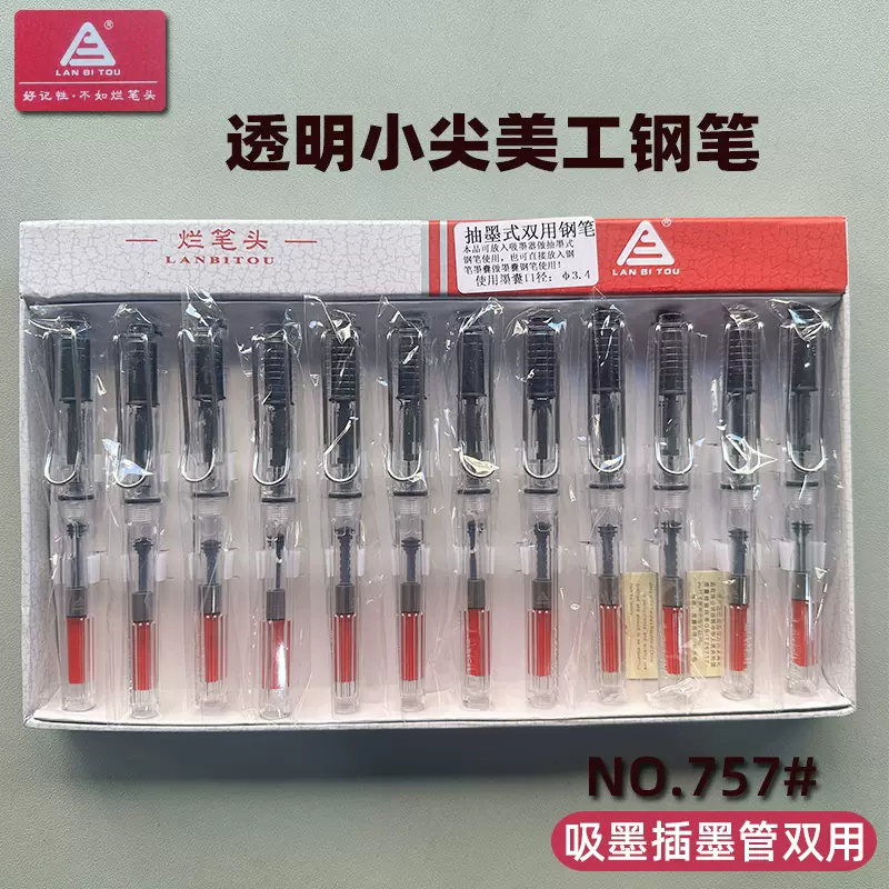传人3978钢笔抽墨插墨管双用可替换墨囊钢笔学生用水笔正姿笔-Taobao 