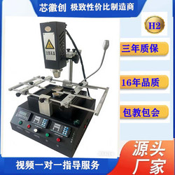 Bga Rework Station, Three Temperature Zones, Upper and Lower Hot Air Curve Heating, Desoldering Station Bga, Rework Station