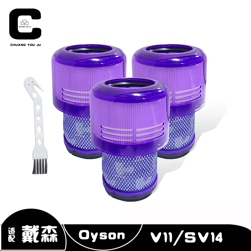 适用戴森Dyson V11 Outsize后置过滤网吸尘器配件SV14 HEPA 滤芯-Taobao