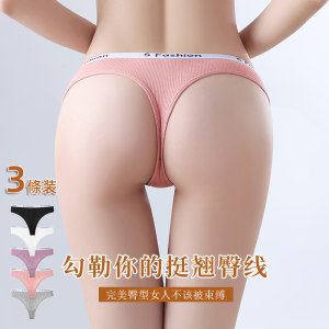 3 pieces of sexy pure cotton pants female threaded cotton fabric one -piece fitness non -trace yoga sports T -shaped pants