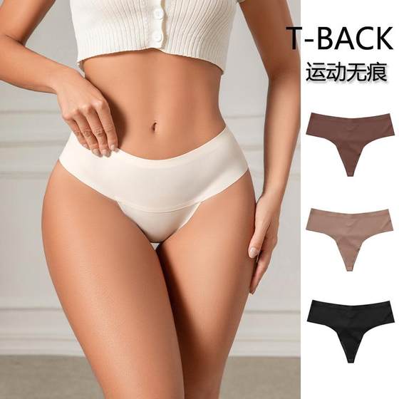 One piece of ice silk is boundless comfortable, no trace, naked, fashionable peach hip fitness pants female big size fat mm