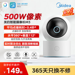 Midea Smart Camera Ptz Version Monitoring Home Mobile Phone Remote Wireless Network Camera 360 Panoramic M3