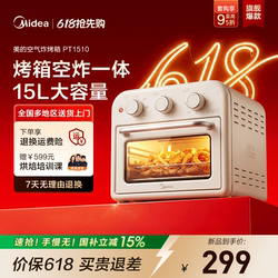 Midea Air Fryer Oven All-In-One Machine Household Small Electric Oven Electric Fryer Multi-Function Large Capacity 1510