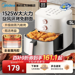 Midea Air Fryer for Home Use, Smart New Model, Large Capacity Electric Fryer, Hualing Multifunctional No-Turning Electric Oven