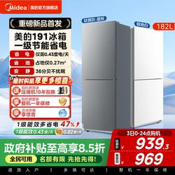 Midea Official 191 Low-Noise Energy-Saving Small Refrigerator for Rental Apartments, Two-Door, First-Class Energy Efficiency, 2026 New Model