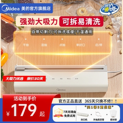 Midea Vacuum Sealing Machine Food Packaging Machine Vacuum Sealing Machine Household Small Detachable Fresh-Keeping Plastic Sealing Machine