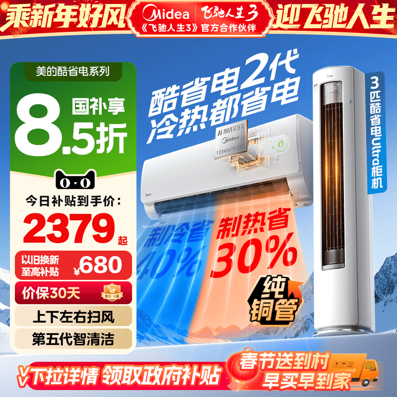 ເຄື່ອງປັບອາກາດ Midea ລະດັບໃໝ່ທີ່ມີປະສິດທິພາບດ້ານພະລັງງານໃນເຮືອນຂະໜາດໃຫຍ່ 1.5 HP 2 HP ເຄື່ອງເຮັດຄວາມຮ້ອນ ແລະ ຄວາມເຢັນໃນຕົວເຄື່ອງ Inverter 2026 Cool Power-Saving Generation Second Generation