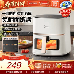 Midea Air Fryer Home Cooking Machine Smart Visual No-Flipping Oil-Free Multi-Function Electric Fryer Electric Oven