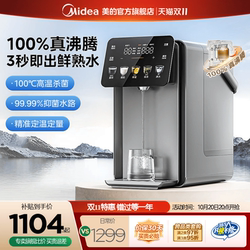 Midea small Rubik's Cube plus electric kettle 316L stainless steel constant temperature instant hot water dispenser large capacity electric hot water bottle