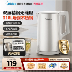 Midea Electric Kettle Small Household Kettle New Model 1.7L Boiling Kettle Official Genuine