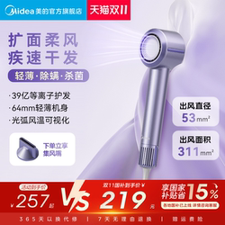 Midea High-Speed Hair Dryer for Home Use, Plasma Care Hair Dryer, Quick-Drying Hair Dryer, Negative Ion Portable Fg209