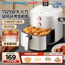 Midea Air Fryer, Large-Capacity Electric Fryer for Home Use, Smart New Model, Microwave Oven, Hualing No-Turning Electric Oven