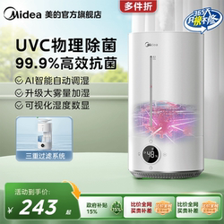 Midea Small Humidifier for Home Use, Quiet and Gentle, Sterilizing, Suitable for Bedroom, Living Room, Pregnant Women, Infants, Air-Conditioned Rooms, New Model