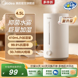 Midea Small Humidifier 3Vwl for Pregnant Women and Infants, Suitable for Home Use in Bedrooms and Living Rooms, with Large Mist Output, Desktop Large Spray Device