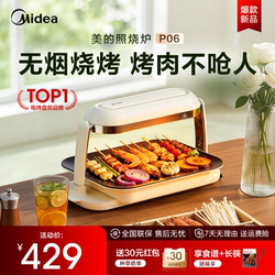 Midea Teppanyaki Grill P06 Household Smokeless Barbecue Grill Electric Grill Pan Barbecue Pot Electric Grill Indoor Gift