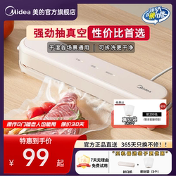 Midea Vacuum Sealing Machine Mini Household Fresh-Keeping Automatic Food Packaging Machine Sealing Machine Plastic Sealing Machine Kf11