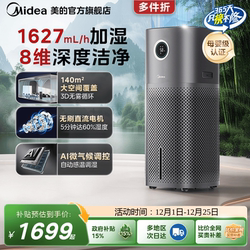 Midea U15 Fog-Free Humidifier for Home Use in Bedrooms, Quiet and Gentle, Suitable for Pregnant Women and Infants, Living Room Air Humidification and Purification Device