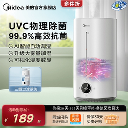 Midea Small Humidifier for Home Use, Quiet and Gentle, Sterilizing, Suitable for Bedroom, Living Room, Pregnant Women, Infants, Air-Conditioned Rooms, New Model