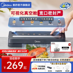 Midea Sealing Machine Visual Vacuum Chamber Food Packaging Machine Strict Sealing Preservation Machine Vacuum Plastic Sealing Machine Kf61
