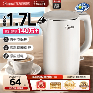 Midea kettle smart electric kettle home new tea making stainless steel insulation office Hualing electric kettle