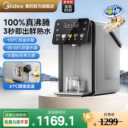 Midea Little Magic Cube Plus Electric Kettle 316L Stainless Steel Constant Temperature Instant Hot Water Dispenser Large Capacity Electric Water Bottle
