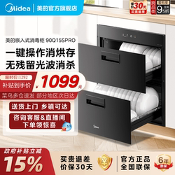 Midea 90Q15Spro Disinfection Cabinet for Home Use, Built-In Kitchen Cupboard with Integrated Dish and Cutlery Drying, Official Flagship Store