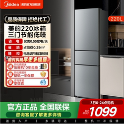 Midea's Official 220L Three-Door Refrigerator, Small Household Dormitory Rental, Low-Noise Refrigeration and Energy-Saving Refrigerator