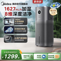 Midea Fog-Free Humidifier U15 for Home Use in the Bedroom, Quiet and Gentle, Suitable for Pregnant Women and Infants, Living Room Air Humidification and Purification All-In-One